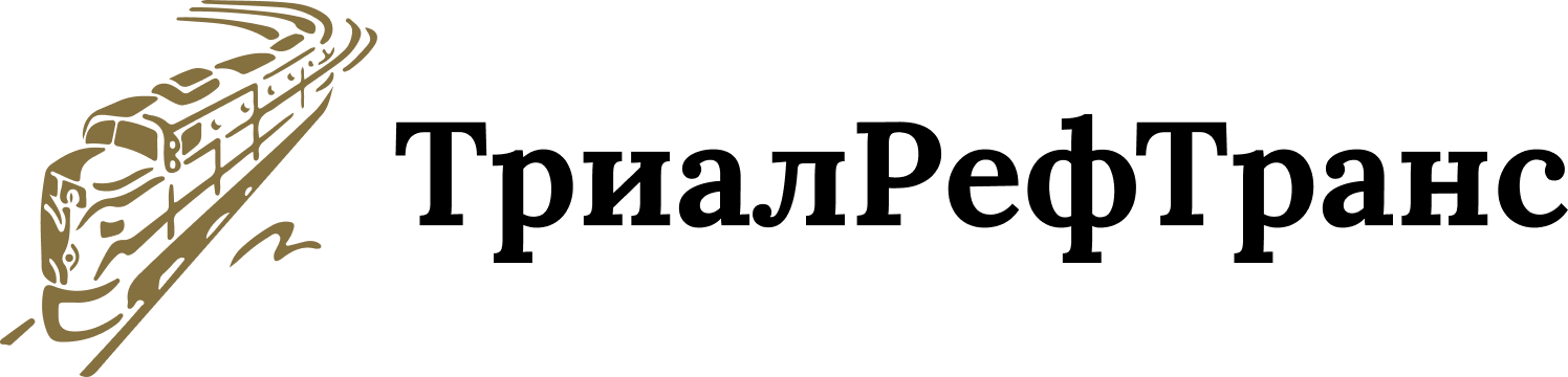 ТриалРефТранс